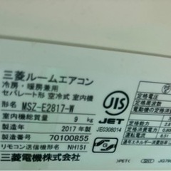 2017年製 10畳 三菱 霧ヶ峰 エアコン の画像