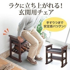 【直接引渡】椅子、玄関チェアの画像