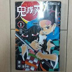 鬼滅の刃の画像