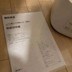 無印良品　炊飯器(3合)の画像