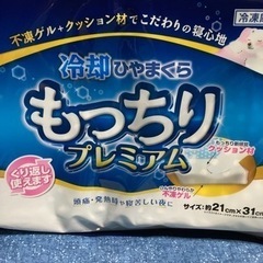冷却まくらの画像