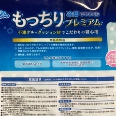 冷却まくらの画像