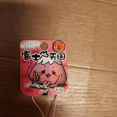 富士山マスコット　ストラップの画像