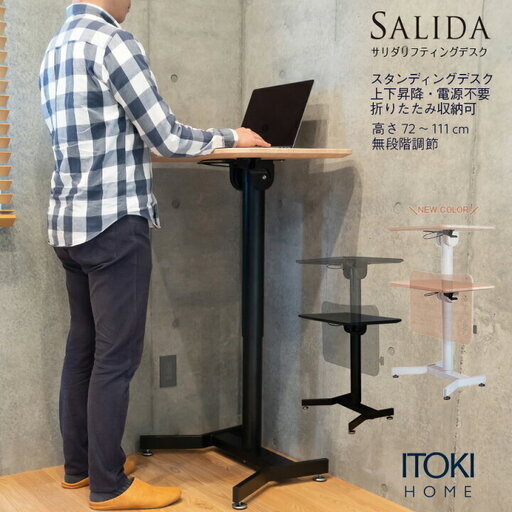 【美品】イトーキ スタンディングデスク サリダ