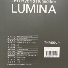 オシャレな加湿器
の画像