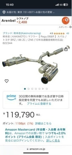 86柿本改マフラー