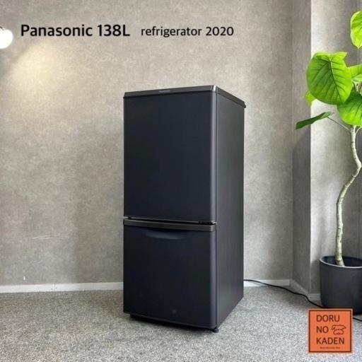 ☑︎ご成約済み Panasonic 一人暮らし冷蔵庫 138L✨ 2020年製⭕️ マットビターブラウン