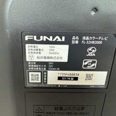 FUNAI 32型 液晶テレビ 【訳アリ】の画像