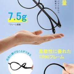 ♥️新品未使用♥️ブルーライトカット めがね 紫外線カット UV...