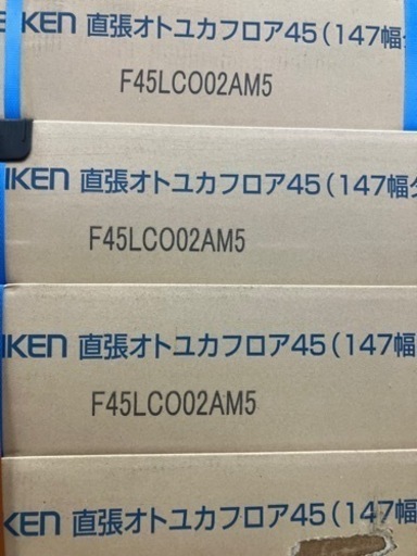 在庫一掃セール価格　大建　直張りフローリング　マンションフロア②