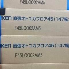 在庫一掃セール価格　大建　直張りフローリング　マンションフロア②　 