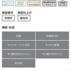 在庫一掃セール価格　大建　直張りフローリング　マンションフロア②　 の画像