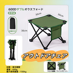 新品 送料無料 アウトドア用折り畳み椅子 超軽量 収納バッグ付き...