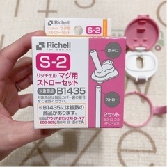 リッチェルアクリアマグシリーズ　取替えパーツの画像