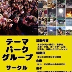 安心安全サークル