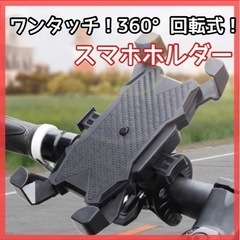 自転車　スマホホルダー　ロードバイク　落下防止　ウーバーイーツ　...