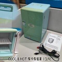 くまねず《姫路》COOL ＆ HOT ポータブル保冷・保温庫(1...