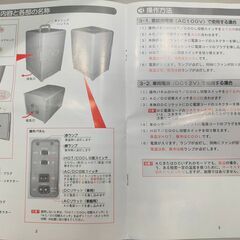 くまねず《姫路》COOL ＆ HOT ポータブル保冷・保温庫(13.5L) 100V電源 & 車載シガライター電源の画像