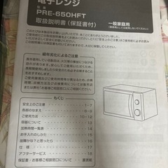 決まりましたの画像