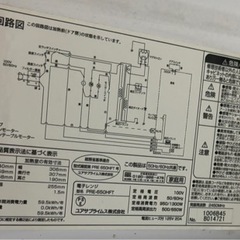 決まりましたの画像