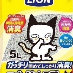 【お取引中】ペット用品　猫砂　