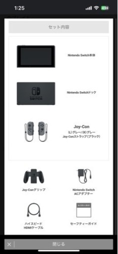 【簡易清掃済】任天堂スイッチ現行モデル Nintendo Switch 箱無し 中古品