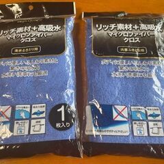 洗車ふきとり用マイクロファイバークロス　2枚組