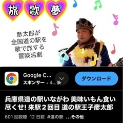 全国道の駅紹介しています！