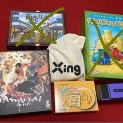 ボードゲーム4個セット