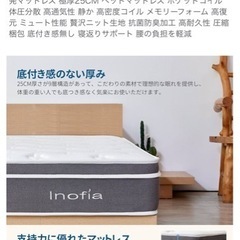 セミダブルベット、マットレスのみ❗️本日24時間20%オフセール中‼️