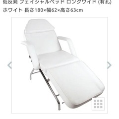 エステベッド　マツエク　
