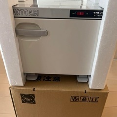 TAIJIホットキャビ　HC-10Fタオルウォーマー　おしぼり