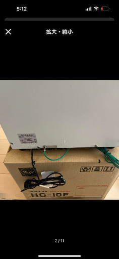 TAIJIホットキャビ　HC-10Fタオルウォーマー　おしぼり