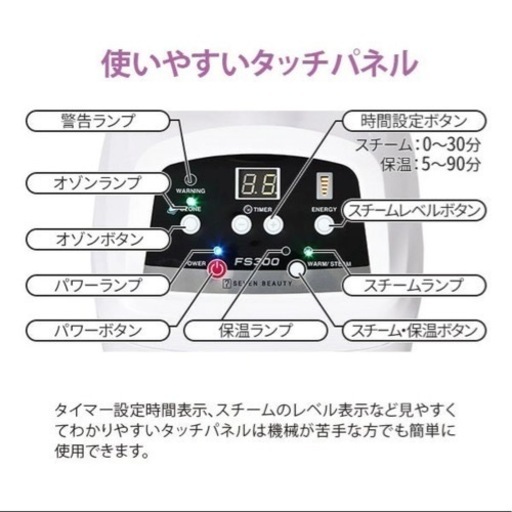 フェイシャルスチーマー　美顔機　エステスチーマー