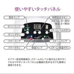 フェイシャルスチーマー　美顔機　エステスチーマーの画像