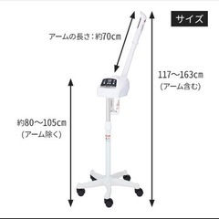 フェイシャルスチーマー　美顔機　エステスチーマーの画像