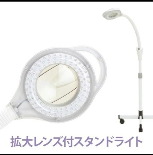 拡大鏡 ルーペ スタンド ライト付 拡大レンズ付 スタンドライト LED
