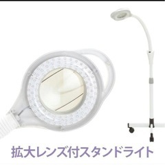 拡大鏡 ルーペ スタンド ライト付 拡大レンズ付 スタンドライト...