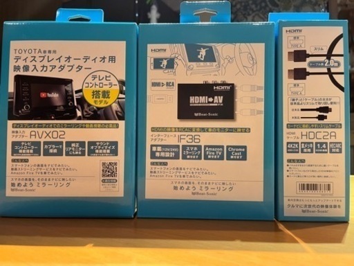 ★新品(ビートソニック)ディスプレイオーディオ用　3点セット