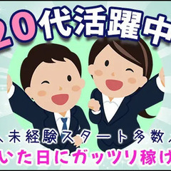 ≪大学生活躍中≫住宅街の誘導なのでかんたん◎未経験でもがっつり稼げる☆ 株式会社富士管理 武蔵小金井の画像
