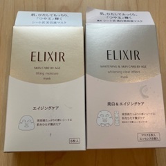 【格安】エリクシール　フェイスパック　2種