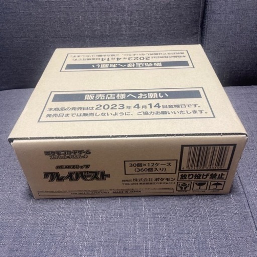 ポケモンカード　クレイバースト 1カートン