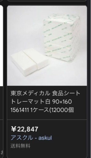 食品トレーマット