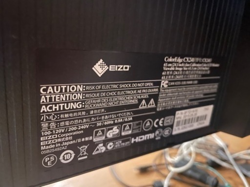 【直接引渡】ディスプレイ　ColorEdge CX241  EIZO