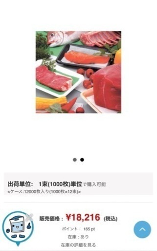食品トレーマット　
