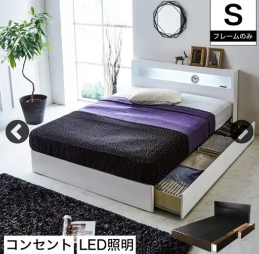 【最終価格‼️超特価‼️5/2（水)には削除します‼️】引き出し 収納ベッド 棚・コンセント・LED照明付き ホワイト➕マットレス等