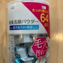 【格安】suisai ビューティークリア パウダーウォッシュN ...