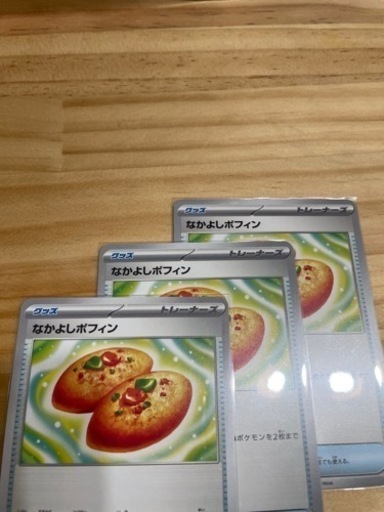 なかよしポフィン３枚セット