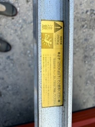中古アルミブリッジ　スロープ 2本セット
