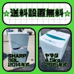 送料設置無料❗️⭐️人気No.1⭐️入荷次第すぐ売り切れ❗️冷蔵庫/洗濯機爆安セット